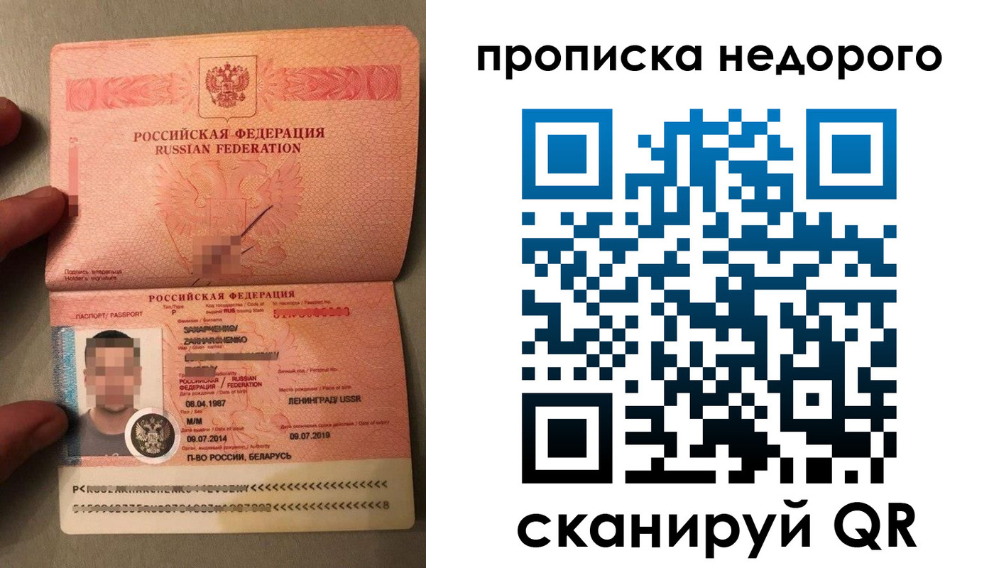 прописка паспорт в Богородицке