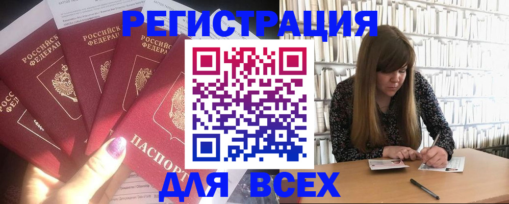 временная регистрация законно в Богородицке