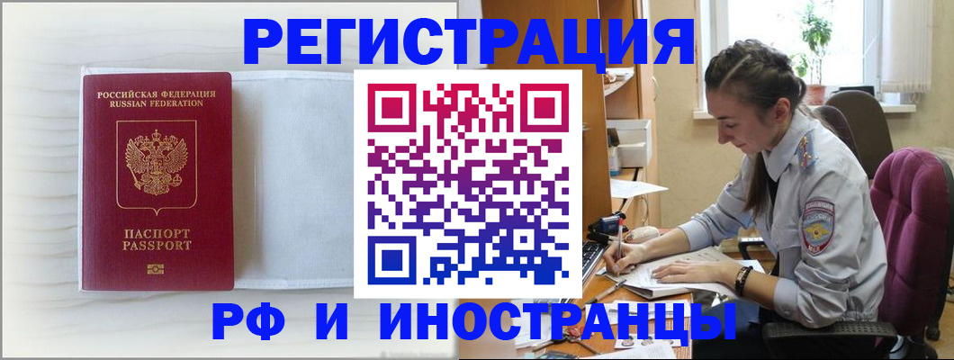 временная регистрация гарантия в Богородицке