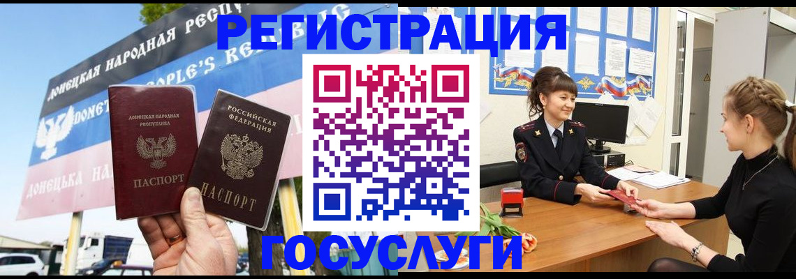 временная регистрация для школы в Богородицке