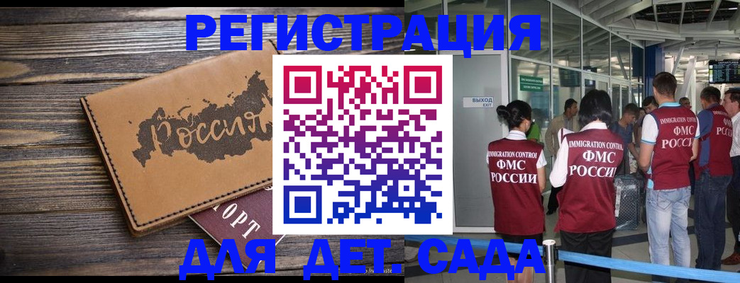 временная регистрация в Богородицке
